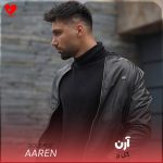 دانلود آهنگ گل رز از آرن