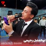 دانلود آهنگ غم دنیا نشسته روی قلب صبورم