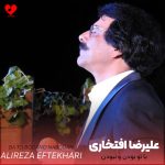 دانلود آهنگ با تو بودن و نبودن مثل سیاه و سفیده (تمام اجراها)