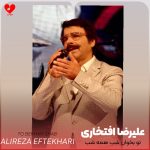 دانلود آهنگ تو بخوان شب همه شب برایم ای مرغ سحر (تمام اجراها)