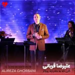 دانلود آهنگ گلی که به دفترچه روزگار به جای خزان مینویسد بهار