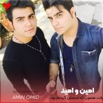 دانلود آهنگ رفت همون که اسمش گردنم بود