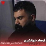 دانلود آهنگ ای ردی ای مودی دنیای من مه تو بودی + ریمیکس