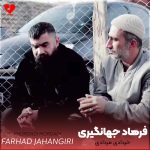 دانلود آهنگ خردادی مردادی قول دادم قول دادی تو دامم افتادی + ریمیکس