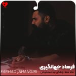 دانلود آهنگ ماه منه چشای تو دستخوش به او خدای تو + ریمیکس
