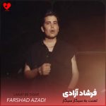 دانلود آهنگ لعنت به سیگار سیگار سیگار دستم + ریمیکس