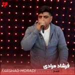 دانلود آهنگ قسم + ریمیکس از فرشاد مرادی