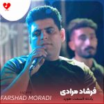 دانلود آهنگ یادته قسمت هورد و وی دله مه نکنی (اصلی + ریمیکس)
