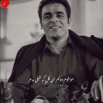دانلود آهنگ ریمیکس بالین (ترکیبی اینستاگرام) از قاسم فاضلی و یاس و دیجی سروش