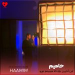 دانلود آهنگ این آخرین باره که میبینم تورو دستاتو میگیرم بهت میگم برو
