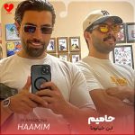 دانلود آهنگ این خیابونا از حامیم (این خیابونا مثل سابق نیست)