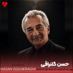 دانلود آهنگ بهار ما گذشته گذشته ها گذشته