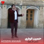 دانلود آهنگ دشمن اگر هزاره دس مه ری رگباره
