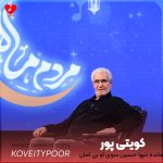 دانلود مداحی مانده تنها حسین سوی او بی امان