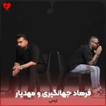 دانلود آهنگ ارمنی از فرهاد جهانگیری و مهدیار