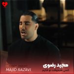 دانلود آهنگ کسی هیچوقت تو فکرم جز تو نمیاد دیگه دلم هیچیم جز تو الان نمیخواد دیگه