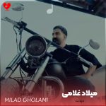 دانلود آهنگ دردت از میلاد غلامی (آی دردت وای دردت له رد رد دامه بعدت)