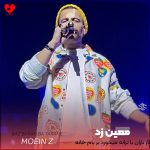 دانلود آهنگ باز باران با ترانه میخورد بر بام خانه گاه تلخ و عاشقانه میگذرد این زمانه