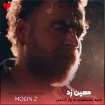 دانلود آهنگ قصه عشقمونو یه روز کتابش میکنیم