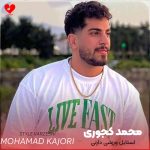 دانلود آهنگ استایل ورزشی دارنی ای ماشالله ریمیکس