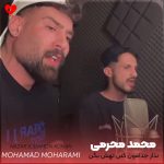 دانلود آهنگ نذار جدامون کنن تهش بگن قسمت نبود