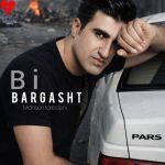 دانلود آهنگ بی برگشت (ریمیکس هوش مصنوعی) از محسن لرستانی