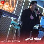 دانلود آهنگ به کتاب عشق من تو کلام آخری ریمیکس