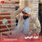 دانلود آهنگ اگه همه شهر با تو بشه بد ریمیکس