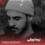 دانلود آهنگ خودم کردم ولت از قصد رفتم با اینکه خودم از دست رفتم