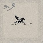دانلود آهنگ قلک چشات از ONEDAM