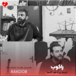 دانلود آهنگ دورم پر آدمو قلبم هنوز به یاد چشمات میتپه