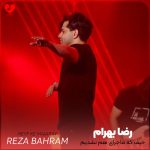 دانلود آهنگ حیف که ماجرای هم نشدیم (اصلی + ریمیکس)