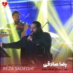 دانلود آهنگ بعد از تو باغ لحظه‌هام حتی یه غنچه گل نداد