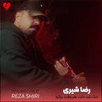 دانلود آهنگ تنگ شد دلت هروقت برگرد گل سنگم + ریمیکس