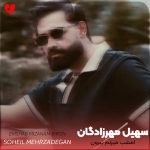 دانلود آهنگ امشب میزنم بیرون از خونه تو فکرشم