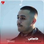 دانلود آهنگ شده عکسام شکسته تر انگار زخمام برهنه ست + ریمیکس
