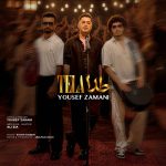 کاور آهنگ طلا از یوسف زمانی
