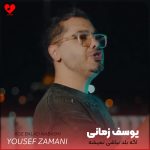 دانلود آهنگ اگه بلد نباشی نمیشه برنده باشی