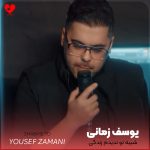 دانلود آهنگ شبیه تو ندیدم زندگی یه جور دیگه ست جدیدا