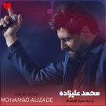 دانلود آهنگ زد به سرم اومدم تو رو یه دریا ببرم