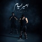 دانلود آهنگ تلفات از امیر رمضانی(امیر لیام)