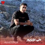 دانلود آهنگ ترسم بمرم یه روژ بی خور از علی عزیزپور