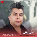 دانلود آهنگ ای امان امان از روزگار بی وفا