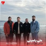 دانلود آهنگ هرجایی نکن شب تو روز من هیچی خودت نداری مگه غرور