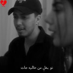 دانلود آهنگ تو بغل من خالیه جات تو گوش منه هنوز صدات