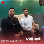 دانلود آهنگ کاش قسم به روحم بشه تیکه کلامت + ریمیکس