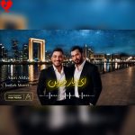 دانلود آهنگ آریایی از آرون افشار و جانی‌بیک مرادف