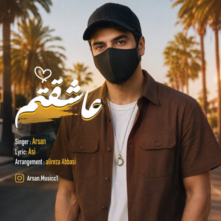 دانلود آهنگ عاشقتم از آرسان