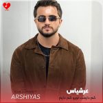دانلود آهنگ کم دارمت تورو کم دارم انگاری همه بدن همه با تو فرق دارن