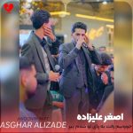 دانلود آهنگ جوونیم رفت به پای تو شدم پیر از اصغر علیزاده